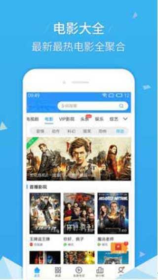 鸭脖影视罗志祥代言  v2.1.3图2