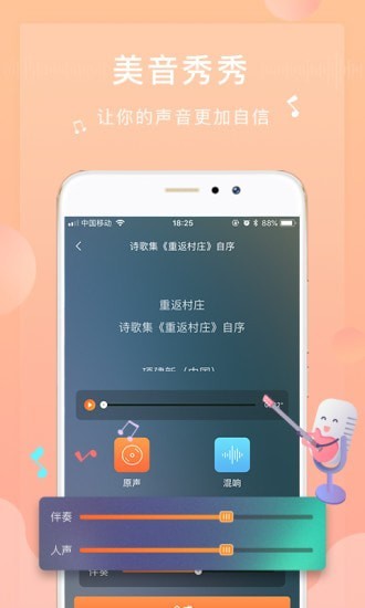 为你诵读app  v5.6.3图2