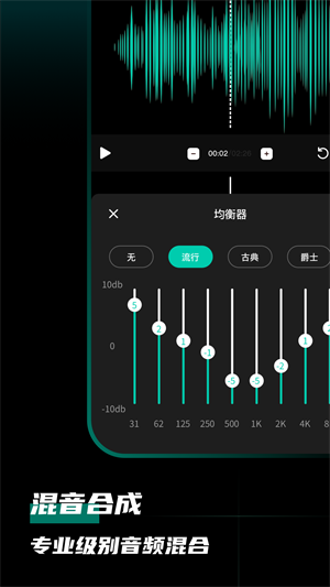 爱剪音频安卓版