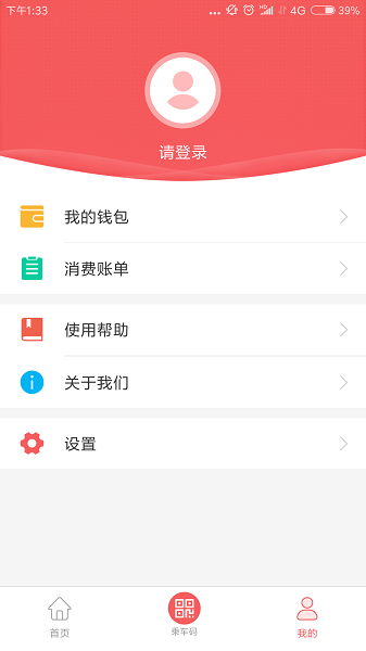 承德公交行  v1.0.9图2