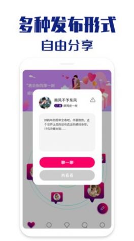 本地聊缘聊天安卓版下载苹果版  v1.0.4图2