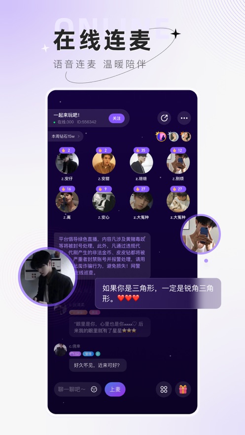 小陪伴语音安卓版下载官网  v3.4.1图2