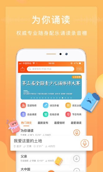 为你诵读app  v5.6.3图1