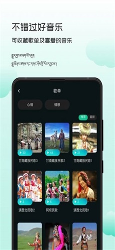 智能背景音乐免费版下载安卓软件安装  v1.0.0图3