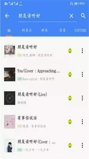 音友app官网下载苹果版  v1.0.0图3