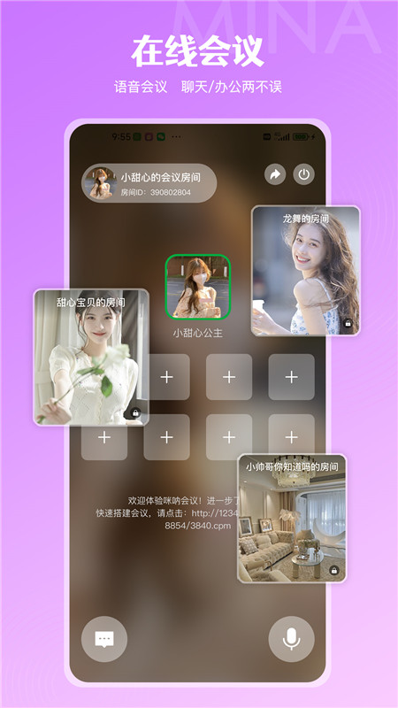 咪呐交友免费版  v1.0.2图2