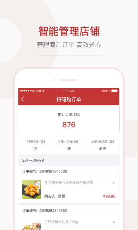 会过会员店  v2.0.0图3