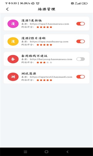 好漫屋app下载官方最新版本免费阅读  v1.2.8图3