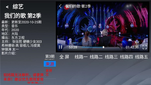 乐看tv最新版下载苹果手机版  v2.8图3