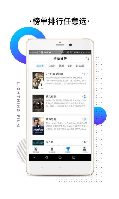 闪电视频最新版下载苹果手机安装  v2.3.2图1