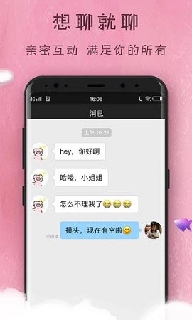 趣梦交友最新版本下载苹果版  v1.0图1