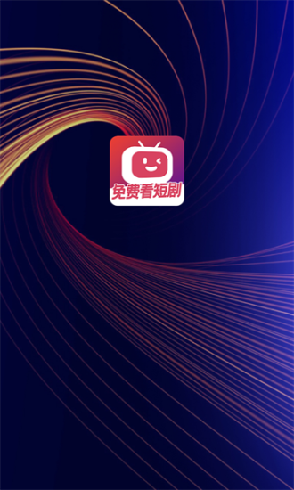 微视短剧杭江在线观看  v1.0.0图1