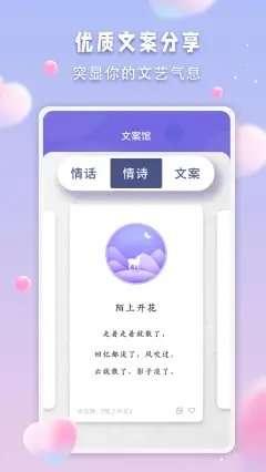 清颜交友安卓版下载安装最新版  v1.0图1