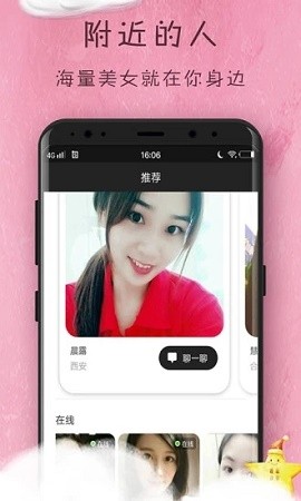 趣梦交友免费版下载安装苹果手机app  v1.0图3