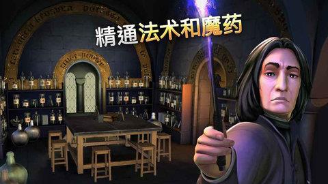 哈利波特霍格沃茨之谜（Hogwarts  v4.7.0图3