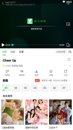 蜂鸟追剧app下载安装旧版本  v1.3.1图4