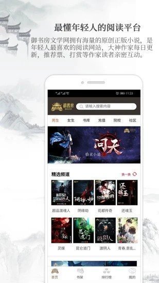 御书房阅读器ios  v3.3图2