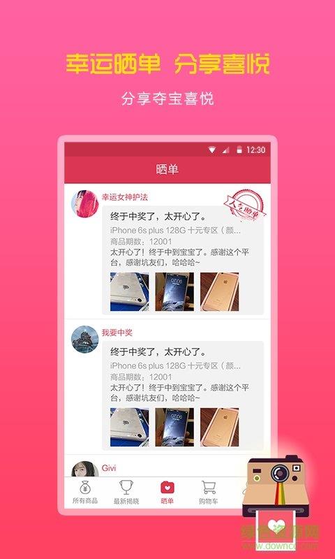 尚品壹堂  v1.0.1圖1