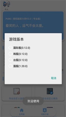 超高清144帧画质最新版下载手机软件免费安装  v1.1.0图2