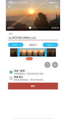 音乐视频助手最新版下载安装苹果手机铃声  v1.6.3图1