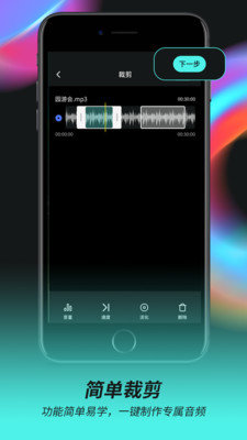 音頻音樂(lè)剪輯器最新版本下載蘋(píng)果電腦  v2.0.5圖3