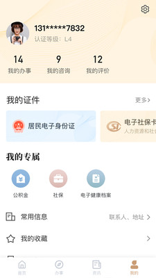 我的宁夏1.12.0.0下载都去下载  v1.12.0.0图2