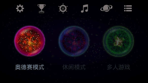 星噬手游  v2.5.0图4