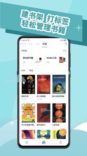 阅读记录最新版  v3.5.0图1