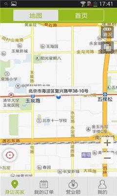 綠箭俠商家  v1.0.2圖2