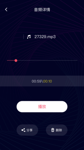 一键音频剪辑工具免费版下载苹果版手机  v22.1.44图3