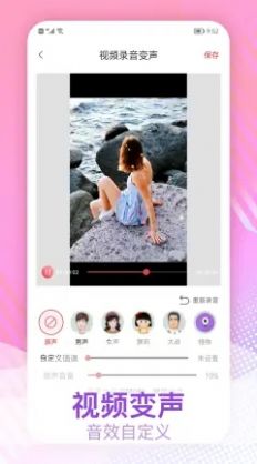 视频变声最新版下载免费  v1.0.1图1