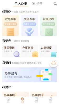 我的宁夏最新版  v1.12.0.0图1