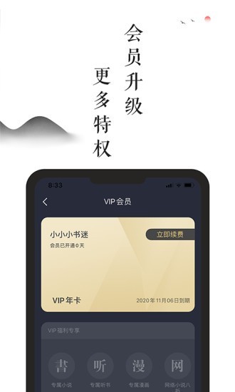 兰亭书坊小说手机版在线阅读  v9.0.5图3