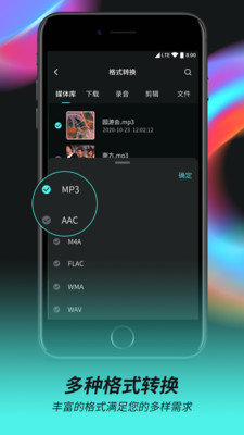 音頻音樂(lè)剪輯器最新版本下載蘋(píng)果電腦  v2.0.5圖1