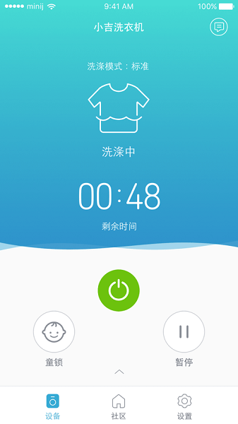 小吉科技  v2.0.1569图3