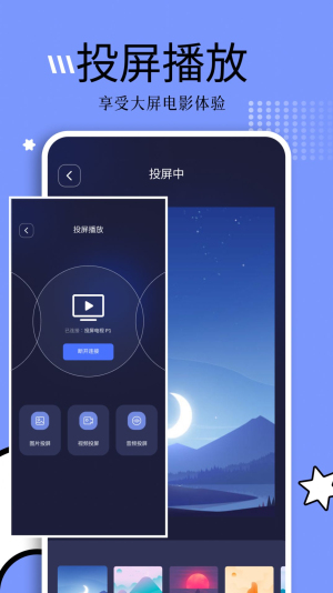 钓鱼短剧app官方下载安装苹果版  v1.1图3