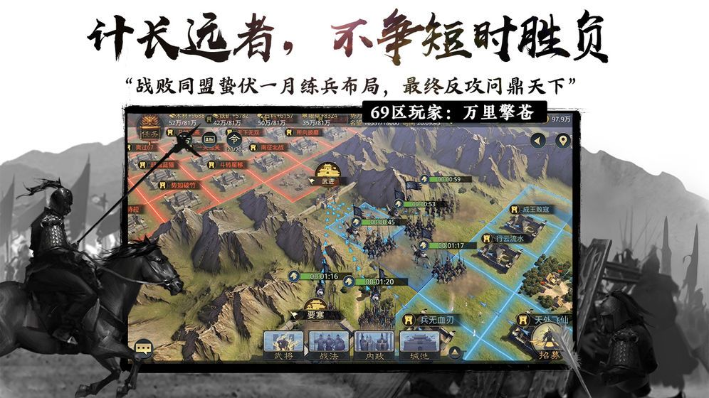 三国时代国战版