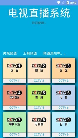 月牙影视最新版在线观看视频  v1.0.3图1