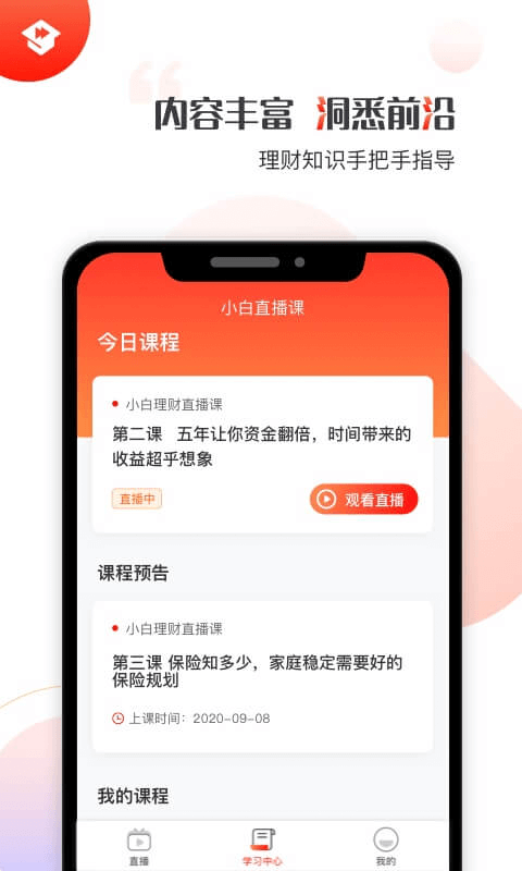 启牛学堂免费版下载安卓版官网  v1.0.0图1