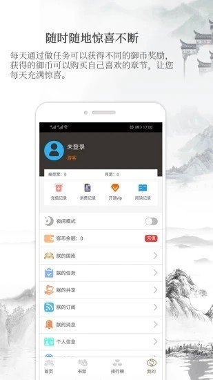 御书房阅读器ios  v3.3图1