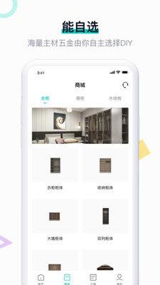 布偶宅筑  v4.1.0图1