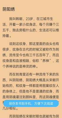 白马小说app官方版下载