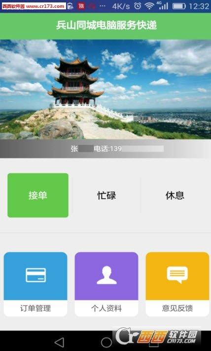 快樂(lè)街配送端