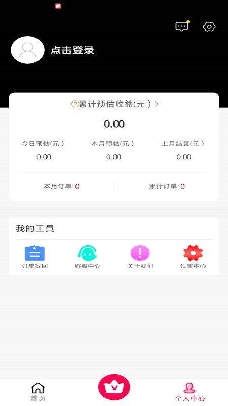 賺轉(zhuǎn)  v1.0圖2