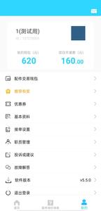 師傅之家  v1.0圖1
