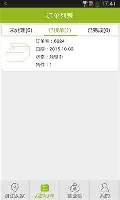 綠箭俠商家