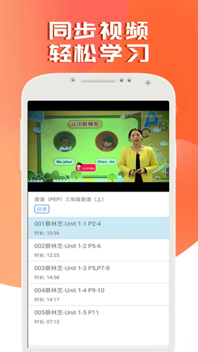 课本通小学英语点读机  v3.2.3图3