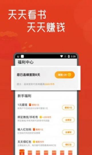 白骨精书屋自由阅读冷门小说  v1.0图3