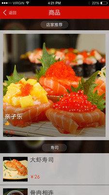 二維火掌柜餐飲版  v5.8.91圖1