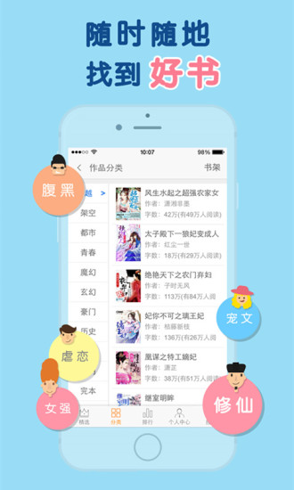 天晴书院安卓版下载安装  v1.0图4